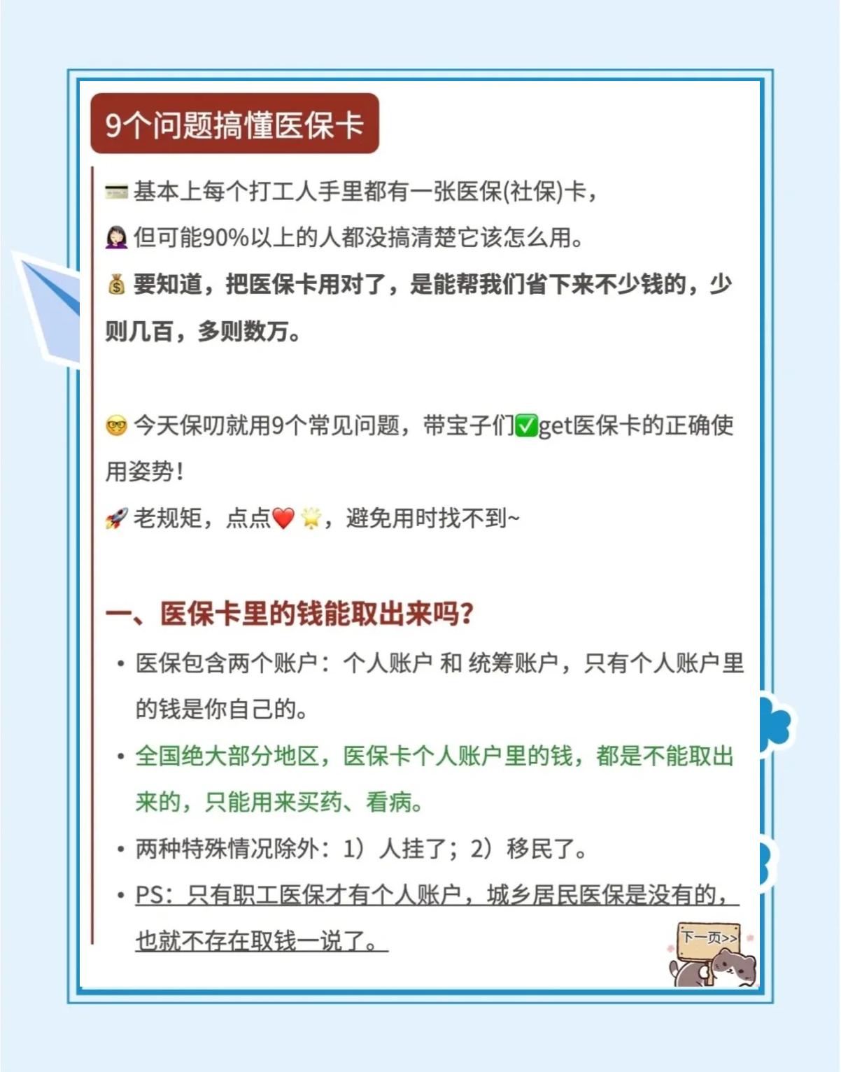 昆明最新急用钱套医保卡方法方法分析(最方便真实的昆明怎么套用医保卡里的钱方法)