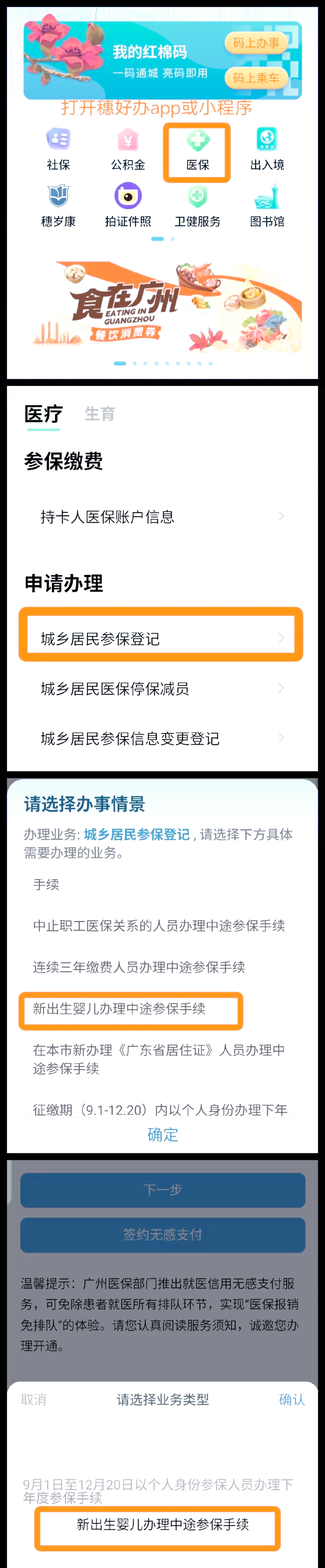 昆明最新广州医保取现中介方法分析(最方便真实的昆明广州 医保 取现方法)