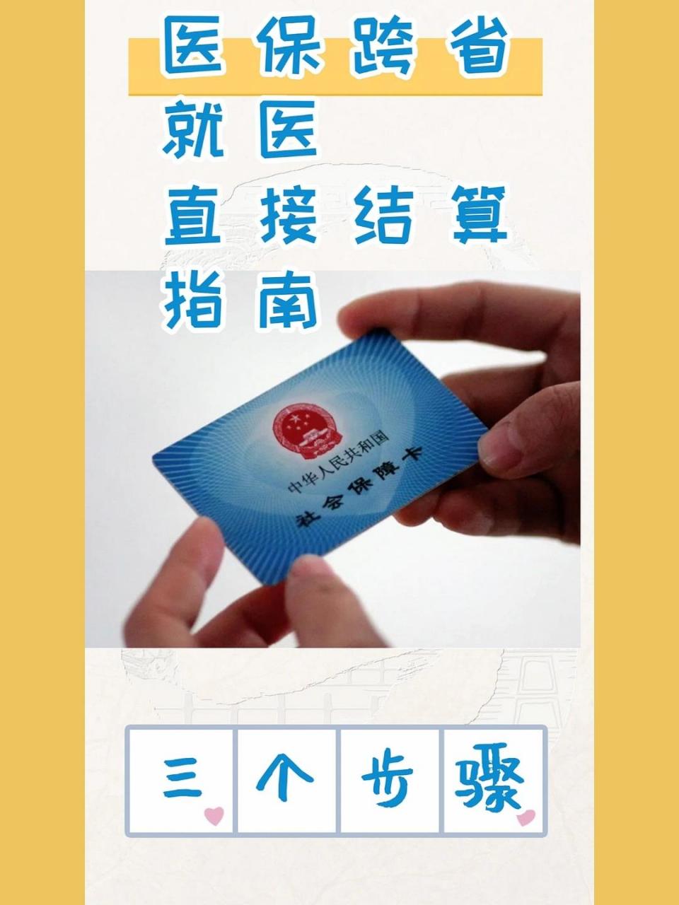 昆明最新医保卡到期了去银行还是社保中心方法分析(最方便真实的昆明医保卡到期后需要更换吗方法)