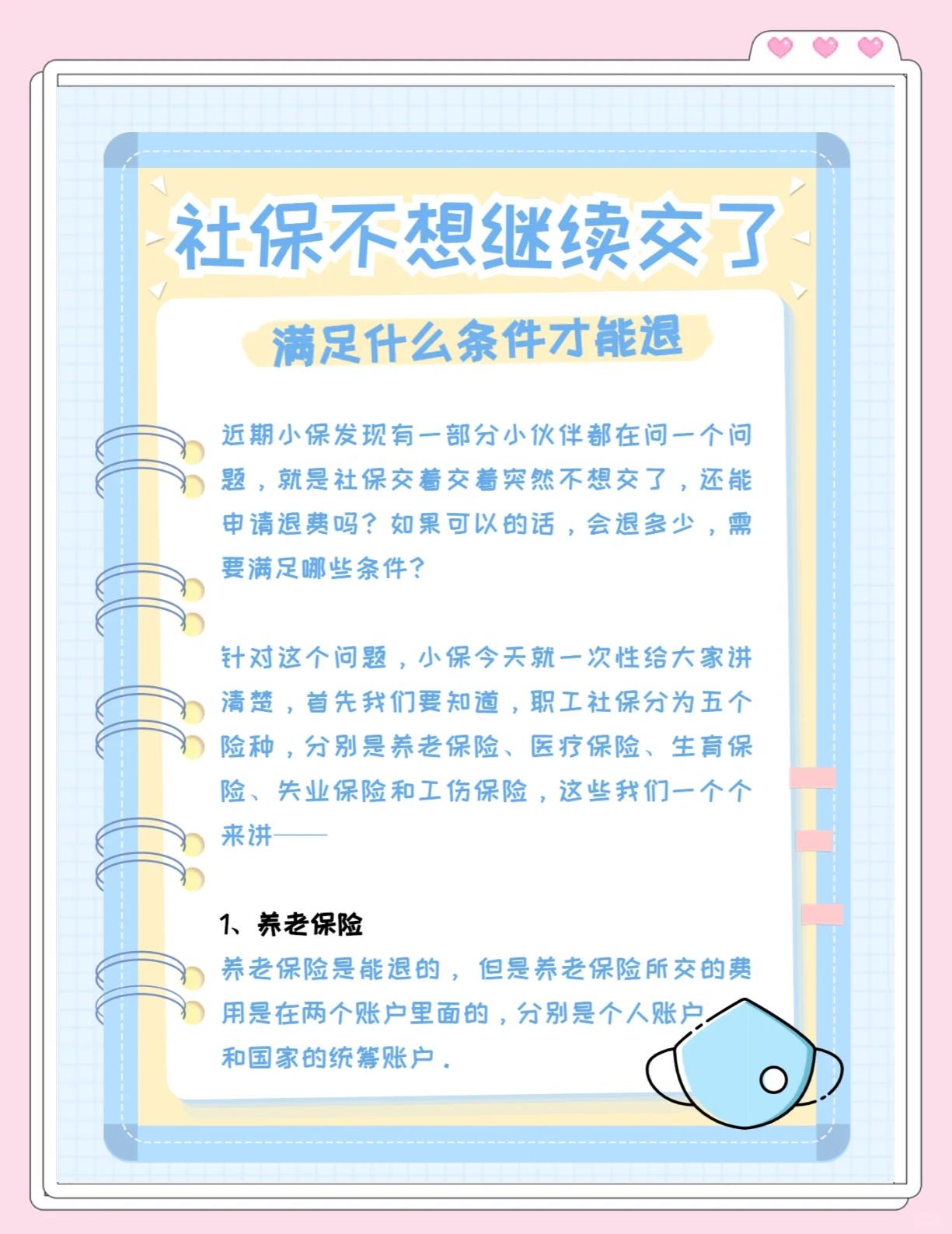 昆明最新惠民保延保服务怎么取消方法分析(最方便真实的昆明惠民保截止日期方法)