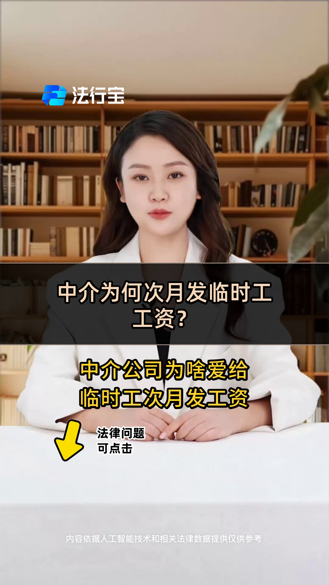 昆明最新找中介做临时工要注意什么方法分析(最方便真实的昆明找中介做临时工要注意什么细节方法)