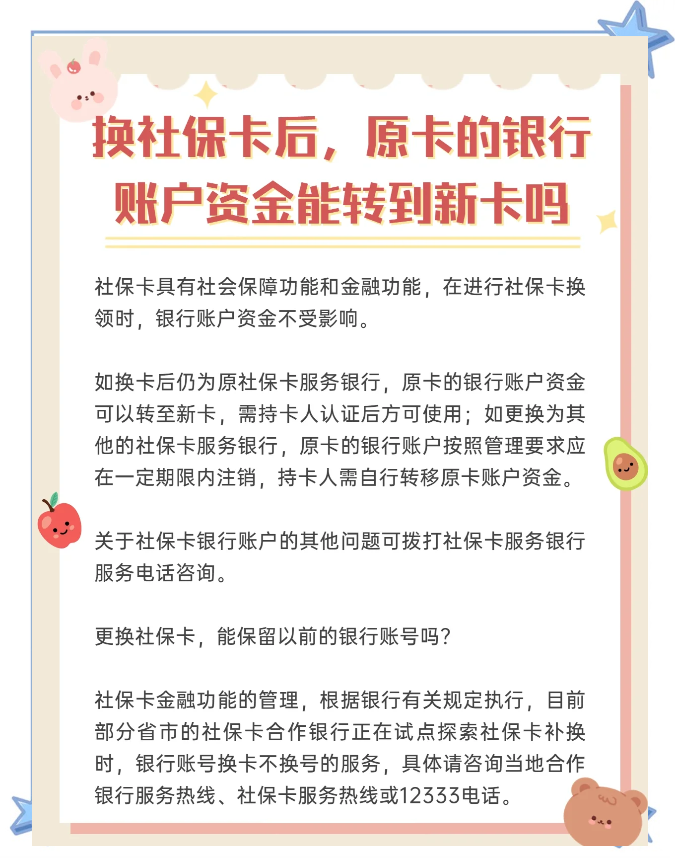昆明最新社保卡10年到期用换吗方法分析(最方便真实的昆明社保卡十年有效期是什么意思方法)