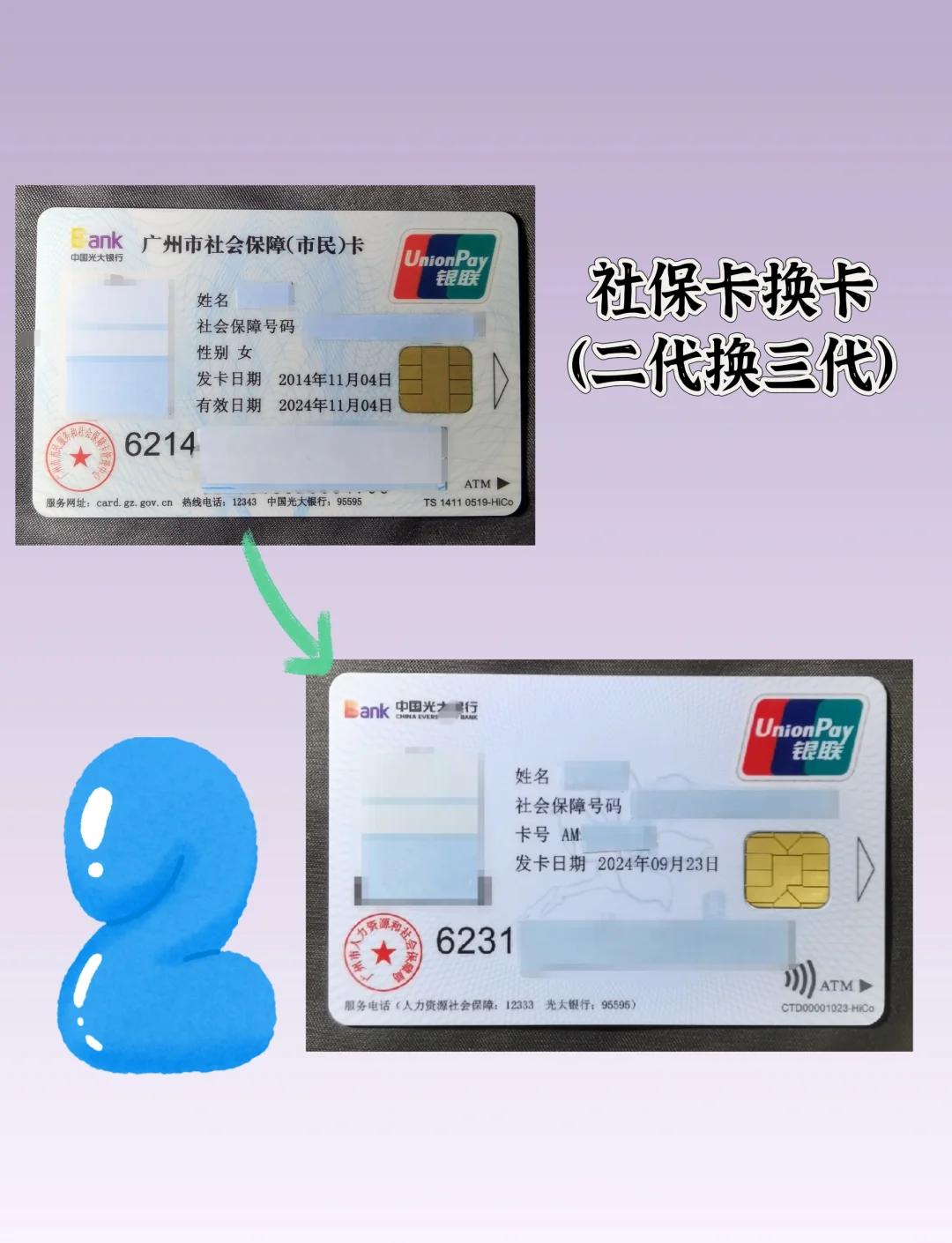 昆明最新社保卡过期了换卡还是原卡号吗方法分析(最方便真实的昆明社保卡过期了换卡还是原卡号吗怎么办方法)
