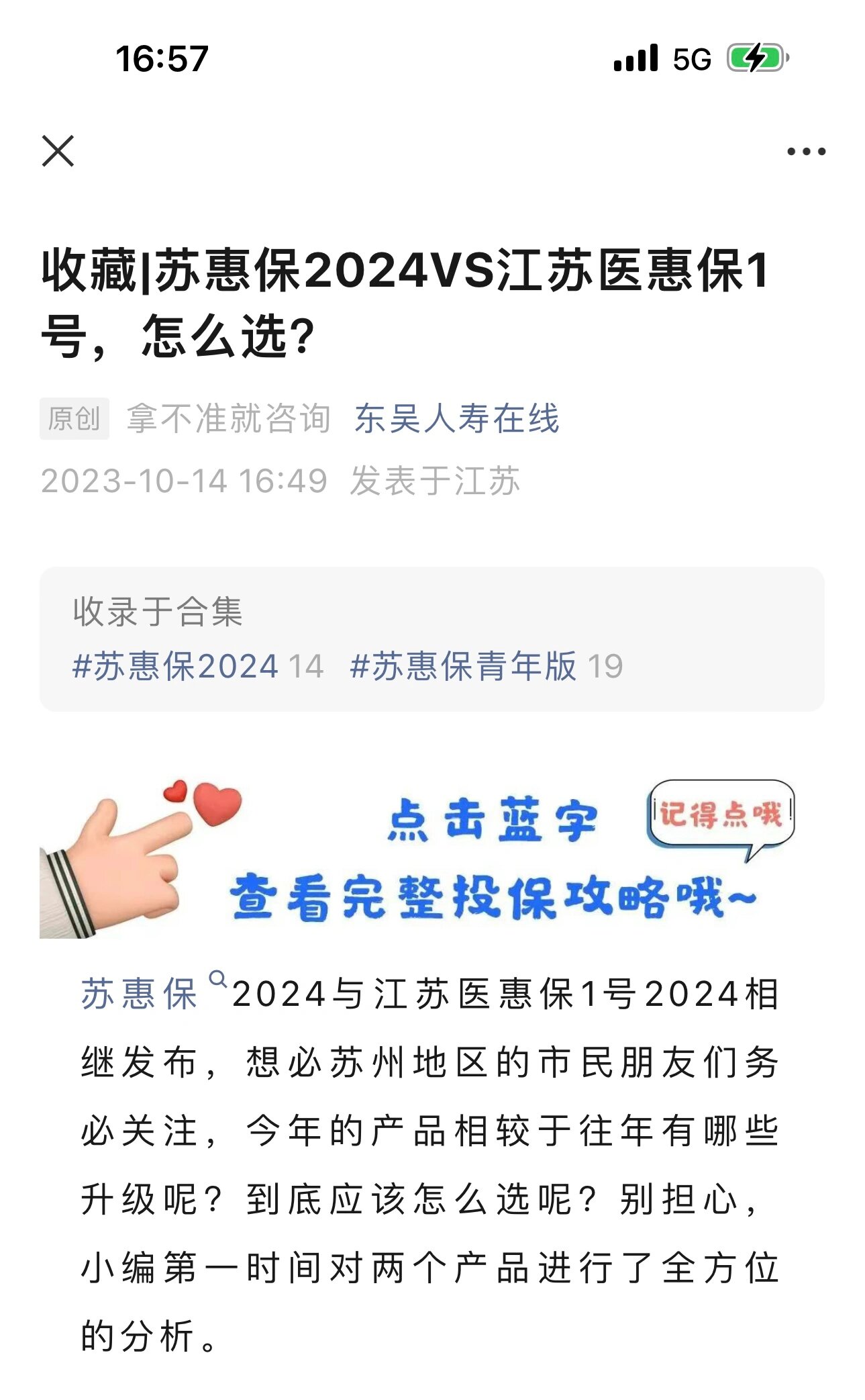 昆明最新惠民保险158元方法分析(最方便真实的昆明惠民保险有用吗方法)