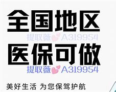 昆明最新急用钱套医保卡联系方式24小时方法分析(最方便真实的昆明急用钱套医保卡联系方式24小时能报销吗方法)