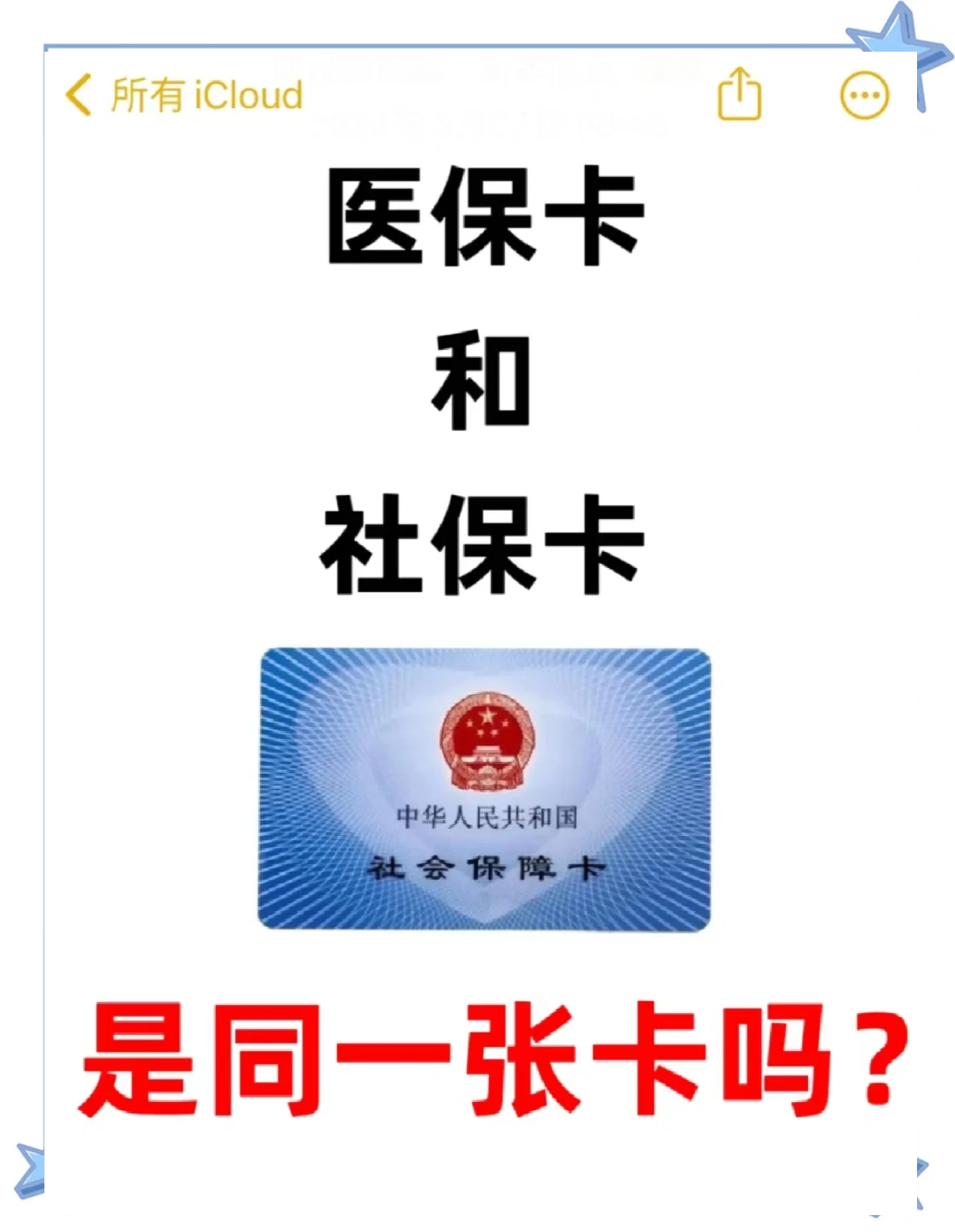 昆明最新医保卡到期了去哪里换新医保卡方法分析(最方便真实的昆明天津医保卡到期了去哪里换新医保卡方法)