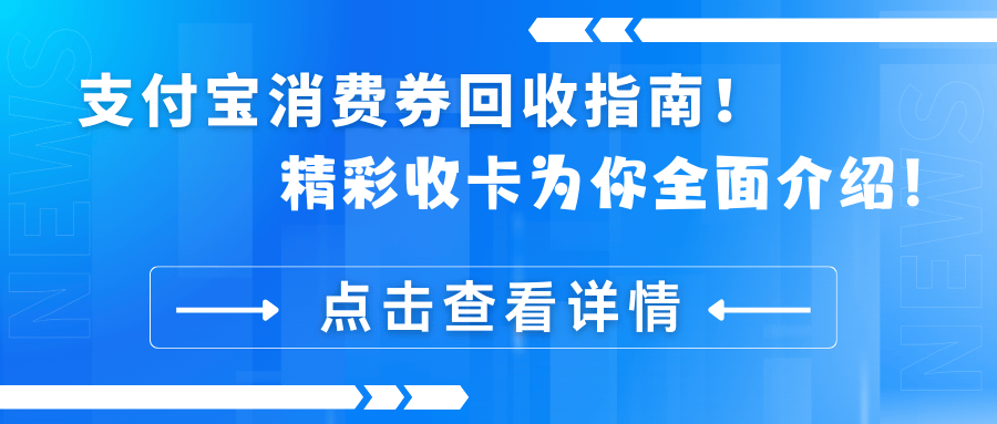昆明最新高价回收支付宝秒结方法分析(最方便真实的昆明高价回收支付宝300元秒结方法)