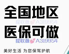 昆明最新急用钱24小时套医保卡联系方式方法分析(最方便真实的昆明24小时套现医保卡方法)