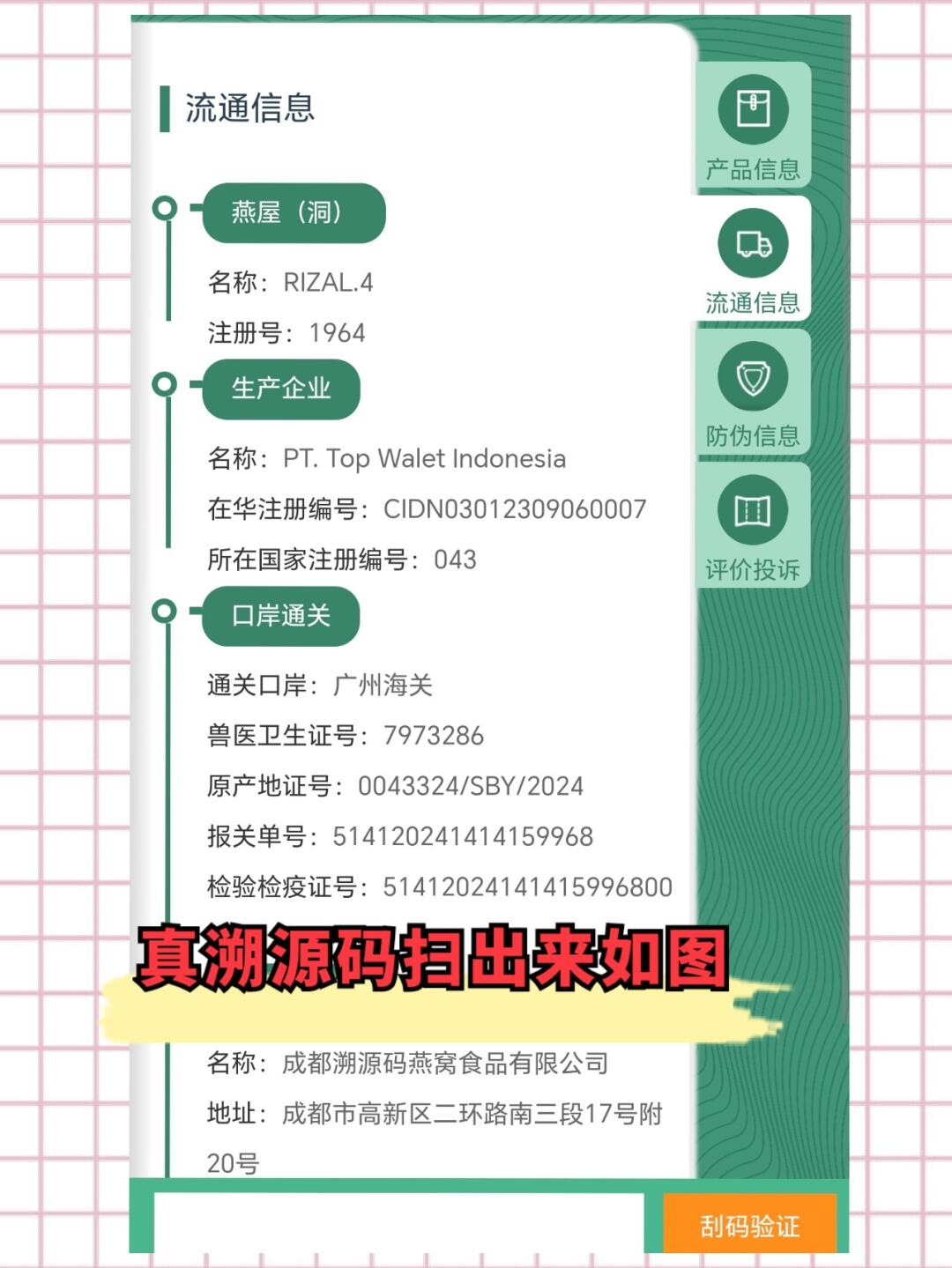 昆明最新进口商品溯源防伪平台方法分析(最方便真实的昆明进口商品溯源防伪平台就能确认是真的吗方法)