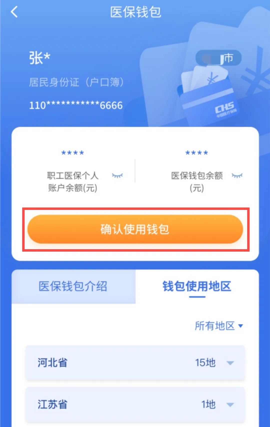 昆明最新高价收药电话回收医保卡方法分析(最方便真实的昆明高价收药电话方法)