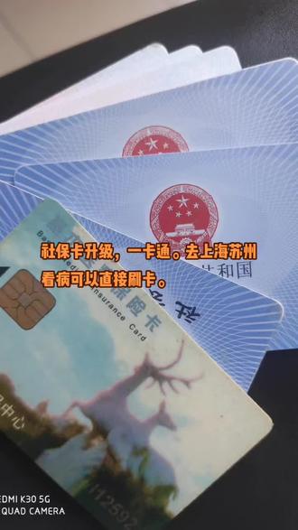 昆明最新苏州社保卡回收方法分析(最方便真实的昆明苏州社保卡损坏去哪里更换方法)