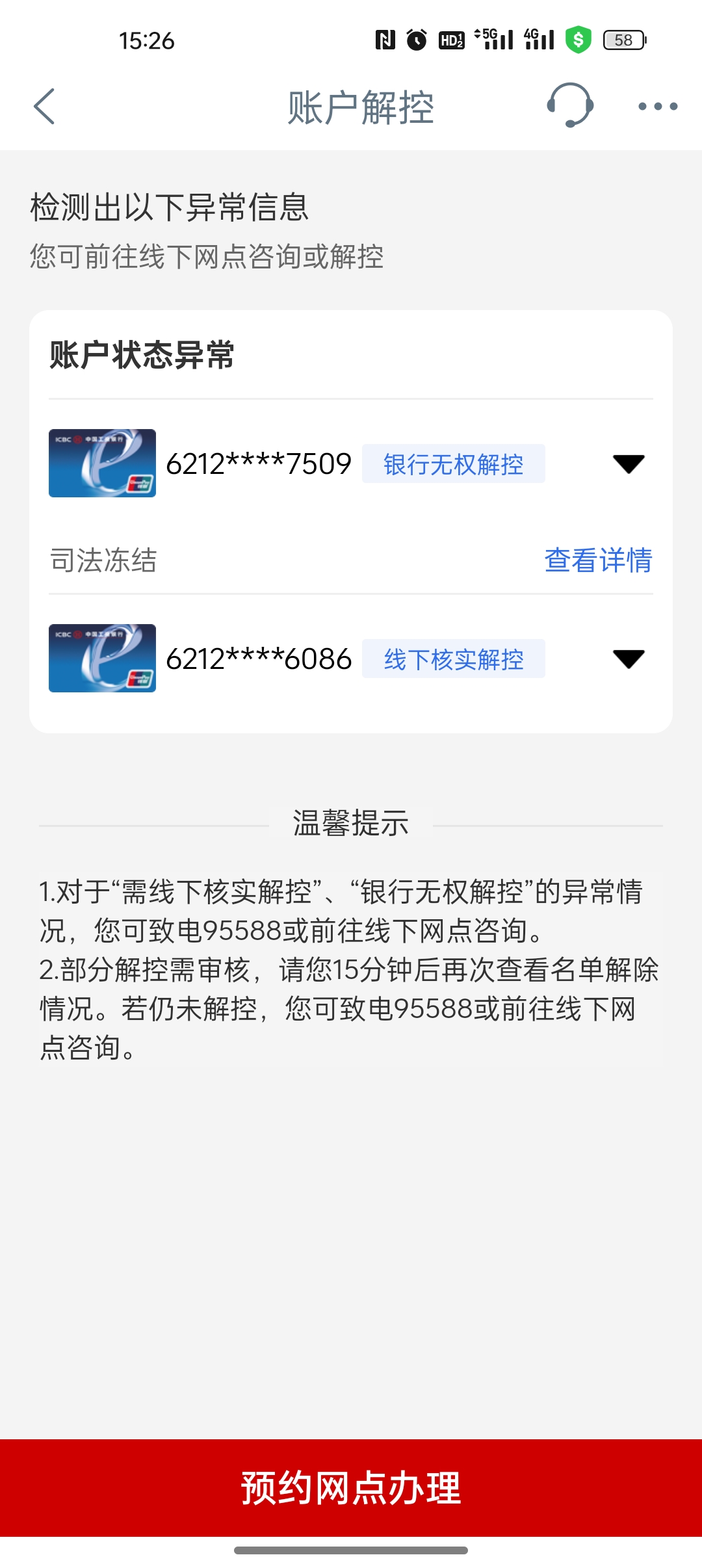 昆明最新法院能冻结医保卡违法吗方法分析(最方便真实的昆明法院有权冻结医保卡吗?方法)