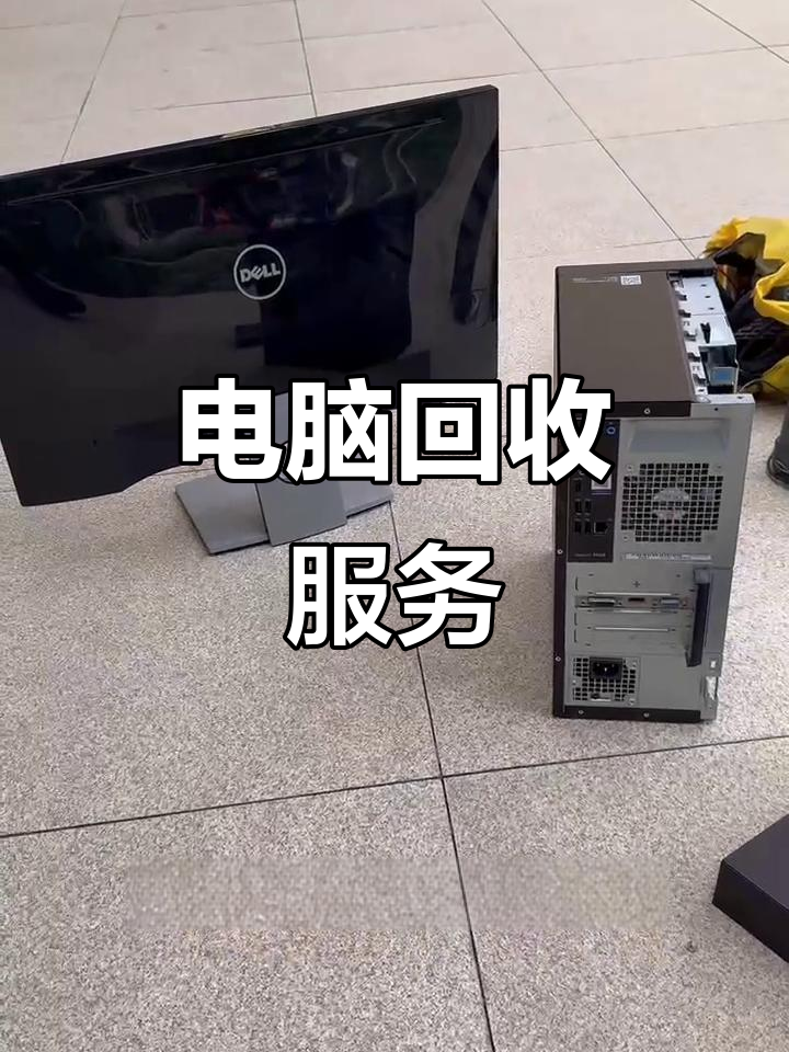 昆明最新正规上门回收电脑方法分析(最方便真实的昆明回收电脑直接上门交易方法)