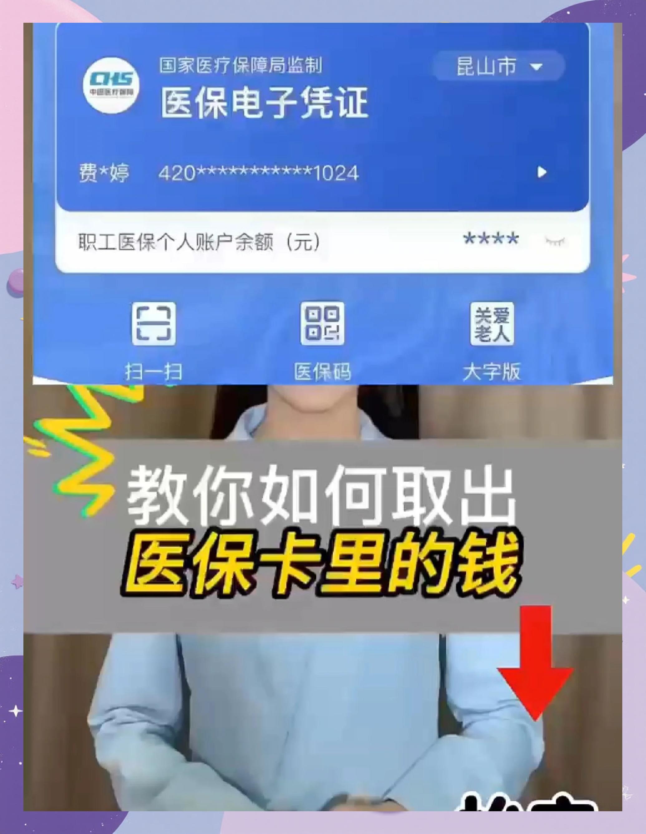 昆明最新医保卡余额回收联系方式方法分析(最方便真实的昆明24小时医保卡余额回收联系方式方法)