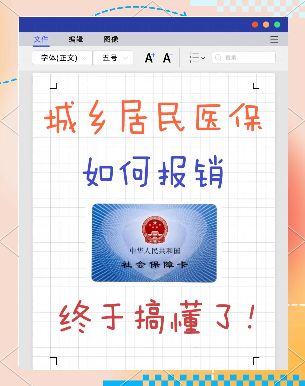 昆明最新医保报销代办中介方法分析(最方便真实的昆明医保报销代办中介费合法吗方法)