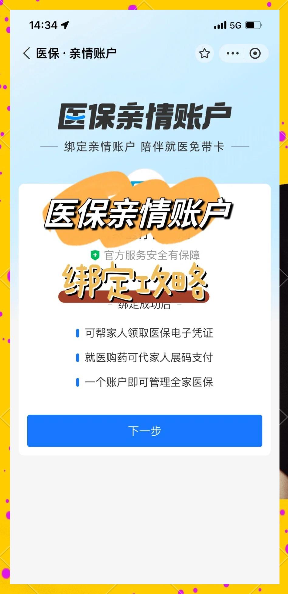 昆明最新医保卡提现代办联系方式方法分析(最方便真实的昆明医保卡提现代办联系方式苏州方法)