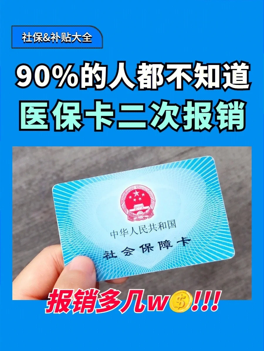 昆明最新医保卡会过期吗方法分析(最方便真实的昆明医保卡会过期吗还能用吗方法)