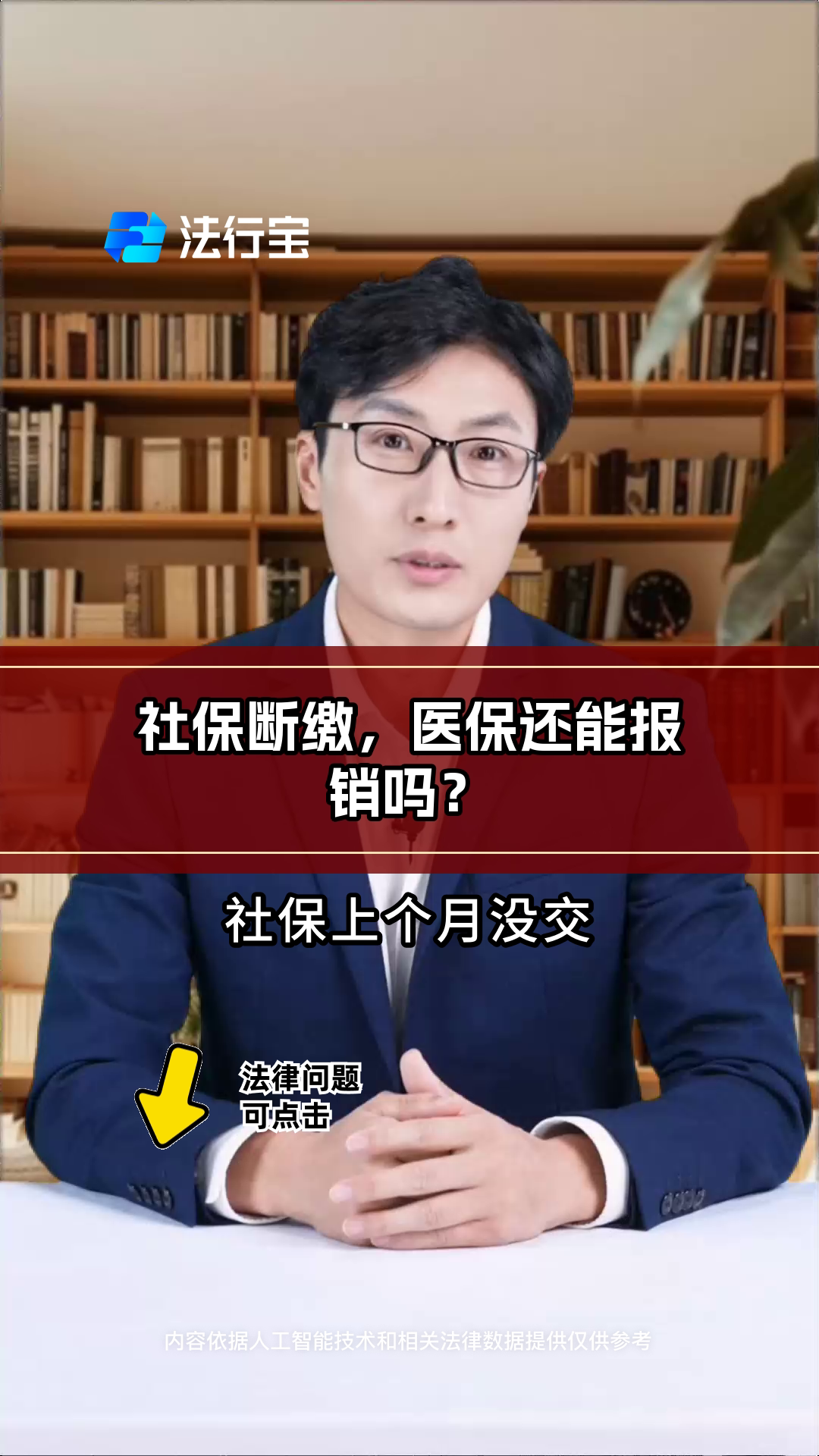 昆明最新医保过期了还能报销吗方法分析(最方便真实的昆明医保过期多少天内还可以用方法)