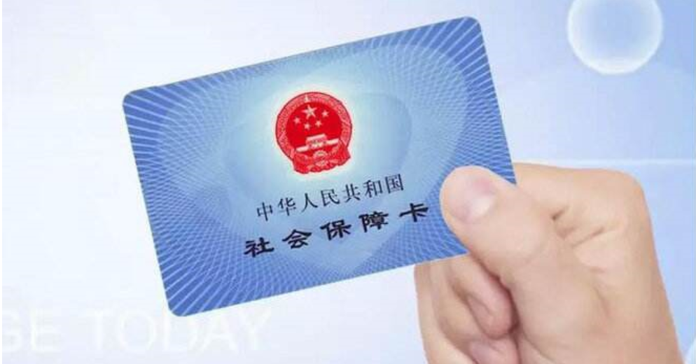 昆明最新高价回收医保卡方法分析(最方便真实的昆明高价回收医保卡怎么处理方法)