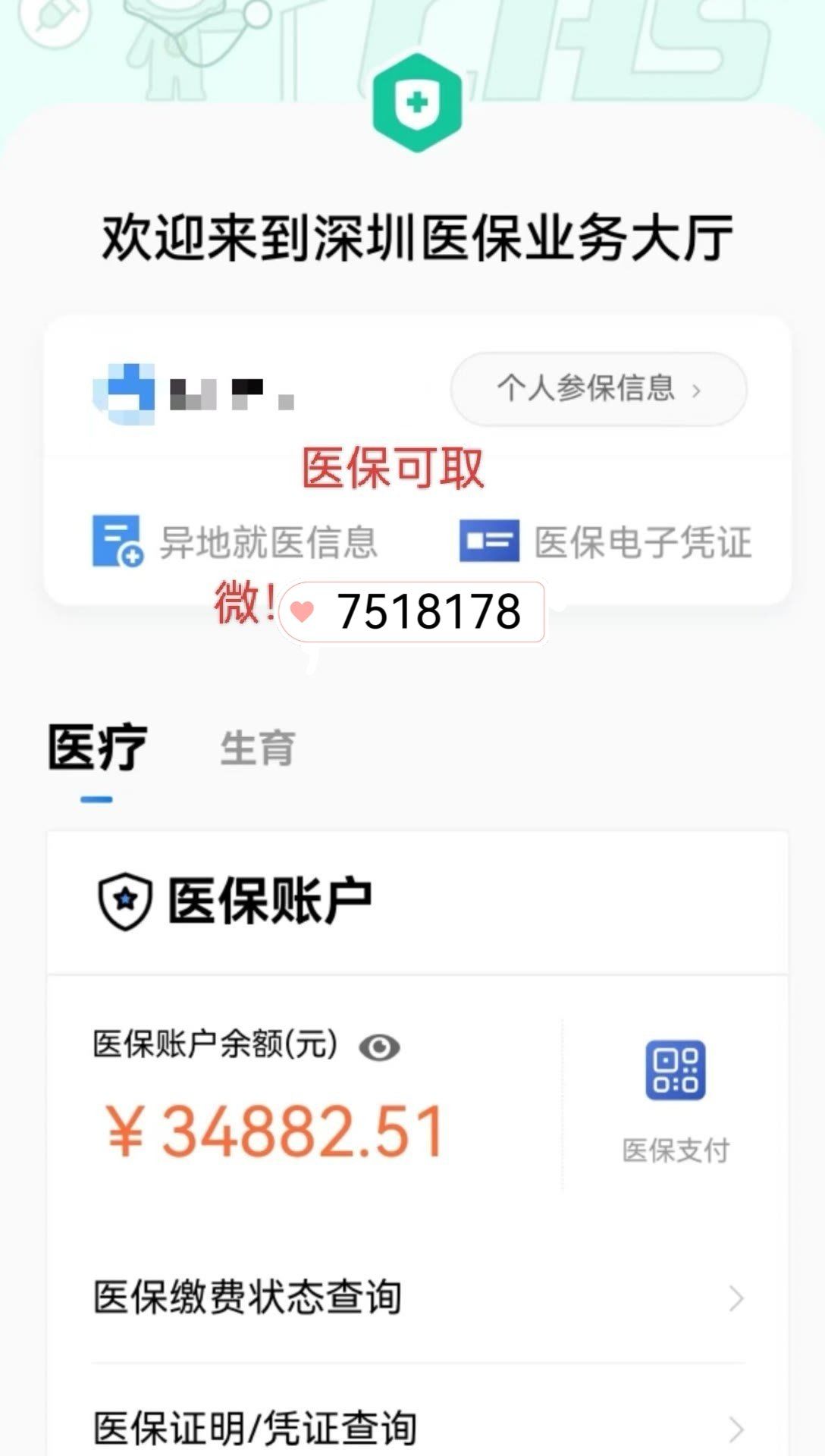 昆明最新医保卡提现怎么提取出来方法分析(最方便真实的昆明医保小额提取代办200以内方法)