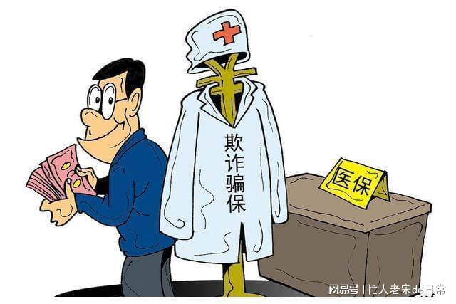 昆明最新医保套现暗语方法分析(最方便真实的昆明医保套现2000元会受到什么处罚方法)