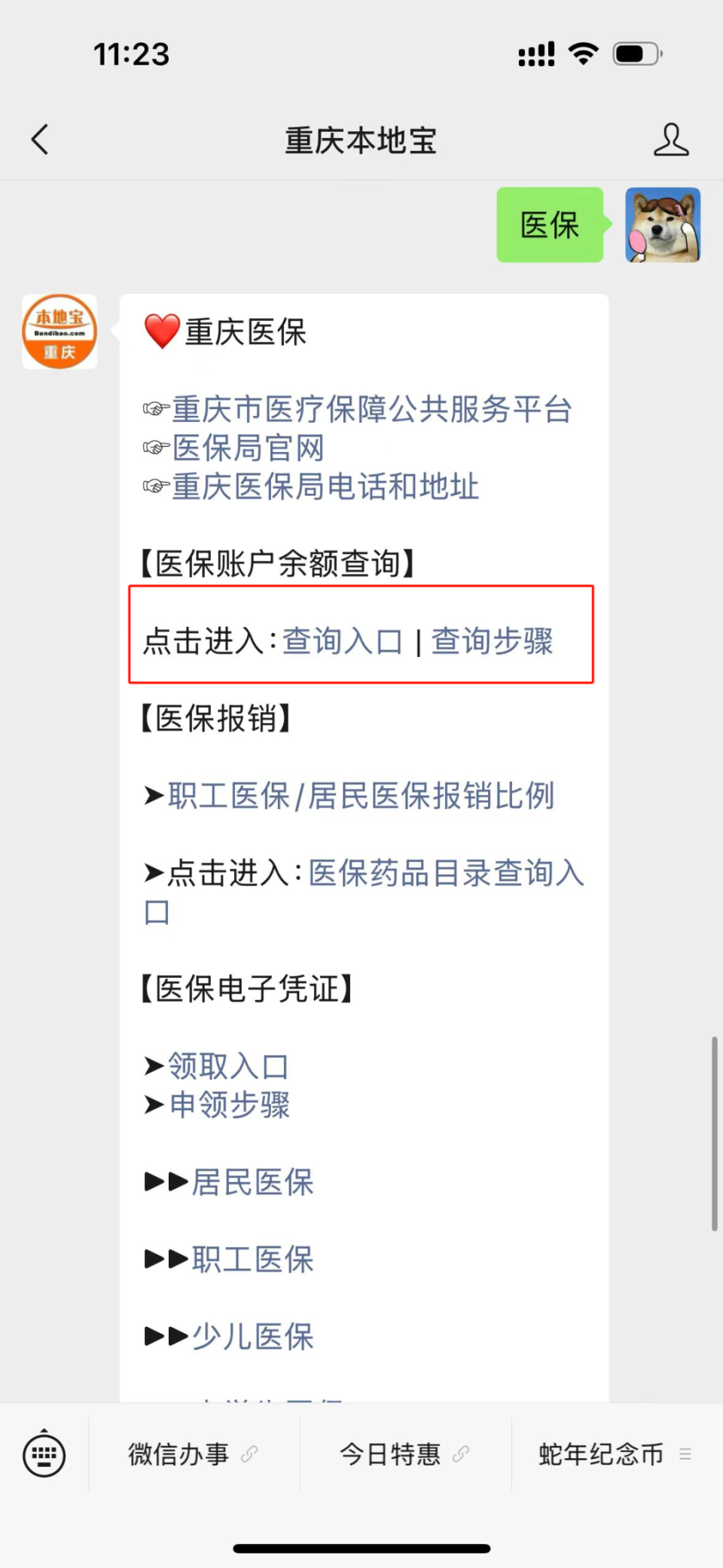 昆明最新医保卡套取现金渠道重庆方法分析(最方便真实的昆明急用钱套医保卡重庆方法)