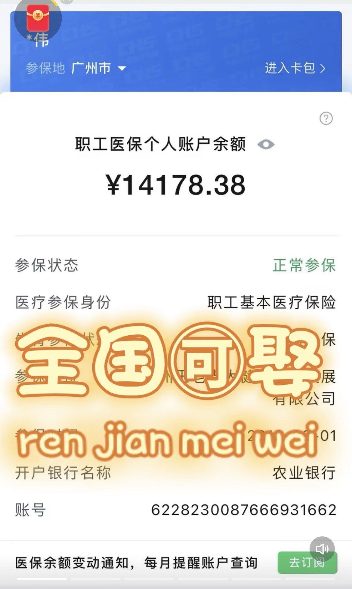 昆明最新深圳医保的钱怎么提取出来方法分析(最方便真实的昆明深圳医保余额能提出来吗方法)