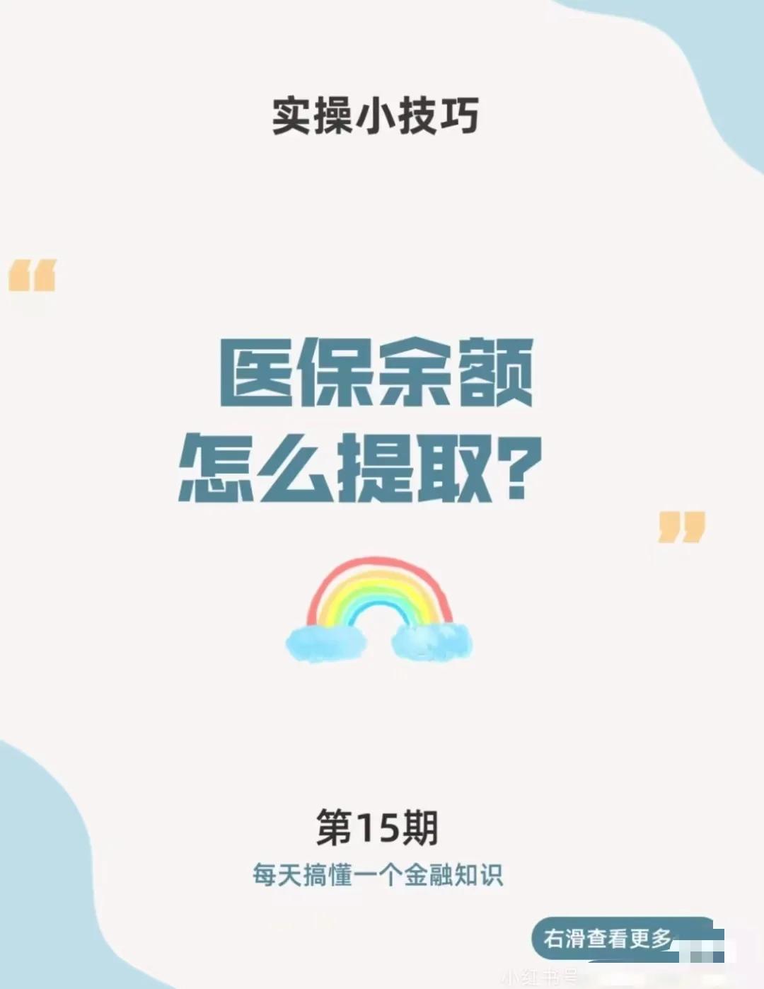 昆明最新医保卡提取现金方法app方法分析(最方便真实的昆明医保卡提取现金方法工癓yibaotq8徐方法)