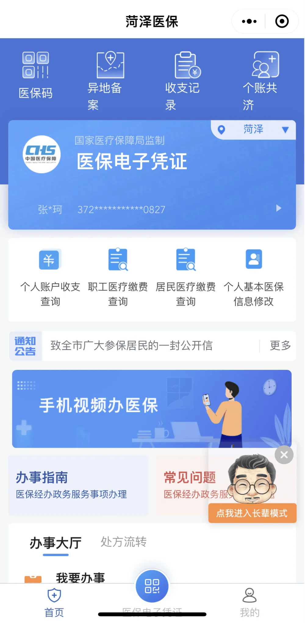 昆明最新医保余额网上提取方法分析(最方便真实的昆明如何提取医保账户余额方法)
