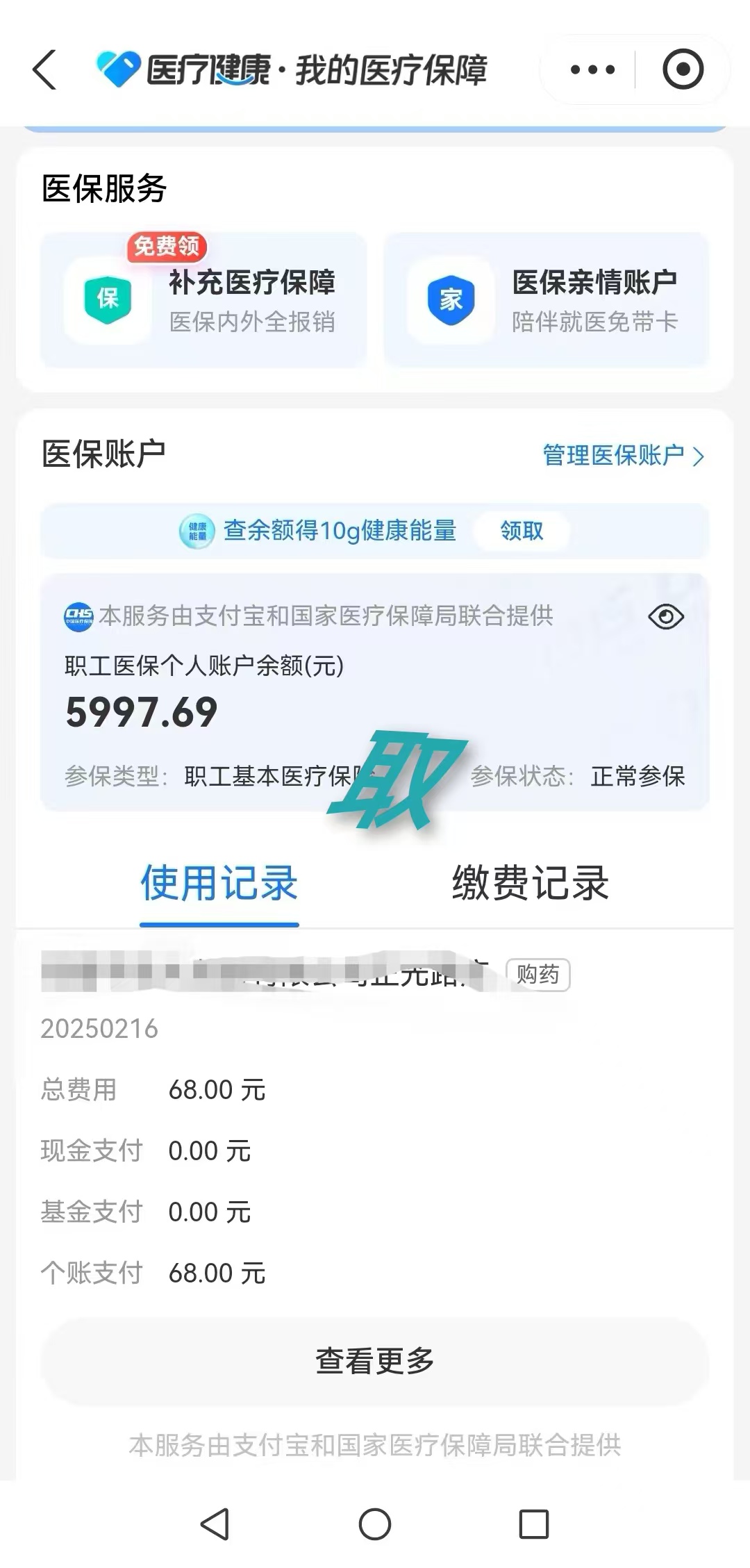 昆明最新个人医保余额怎么提取方法分析(最方便真实的昆明个人医保余额怎么提取 北京医保 2022年9月之后方法)