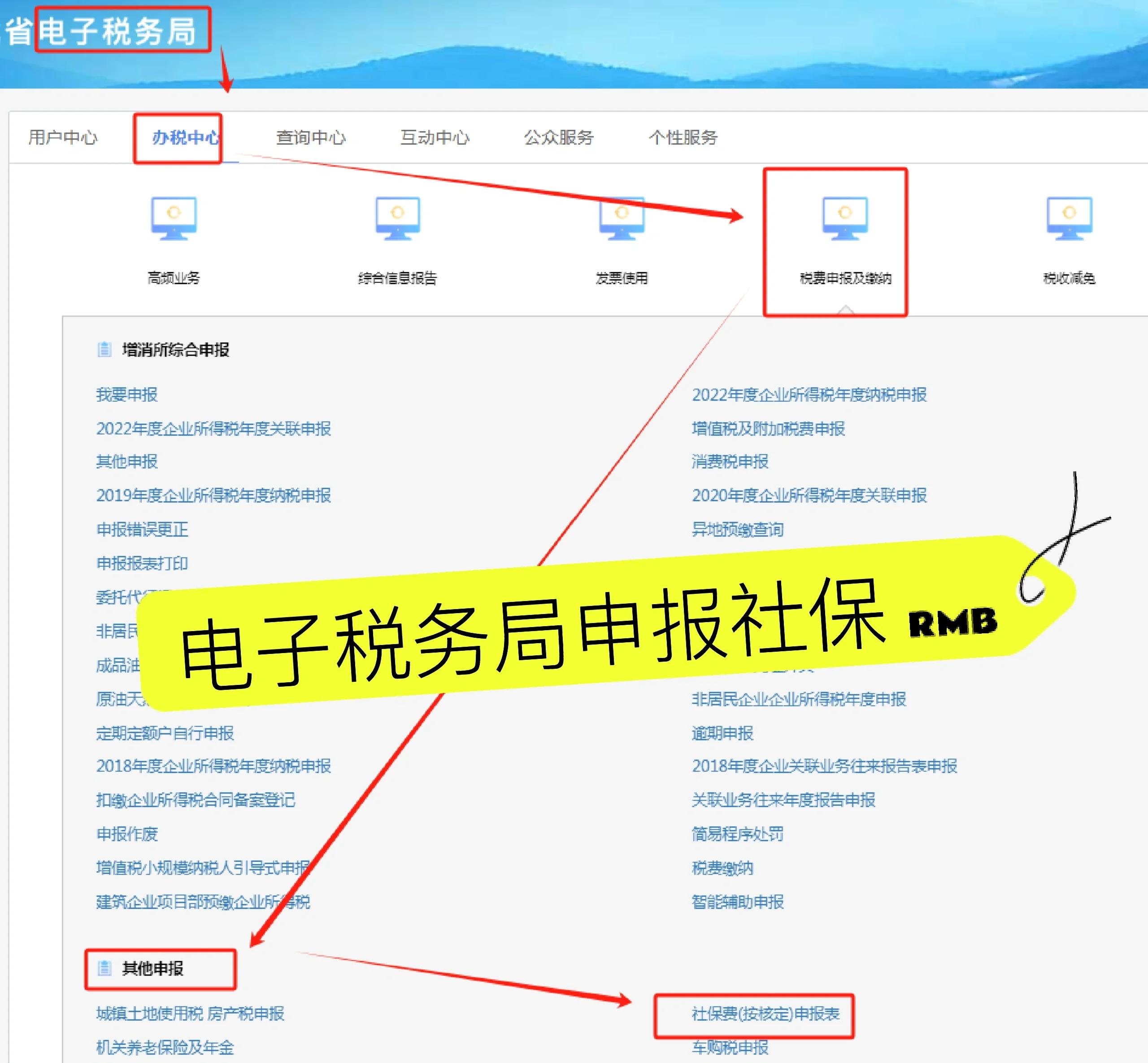 昆明最新医疗保险网上缴费流程方法分析(最方便真实的昆明医疗保险网上缴费流程图方法)
