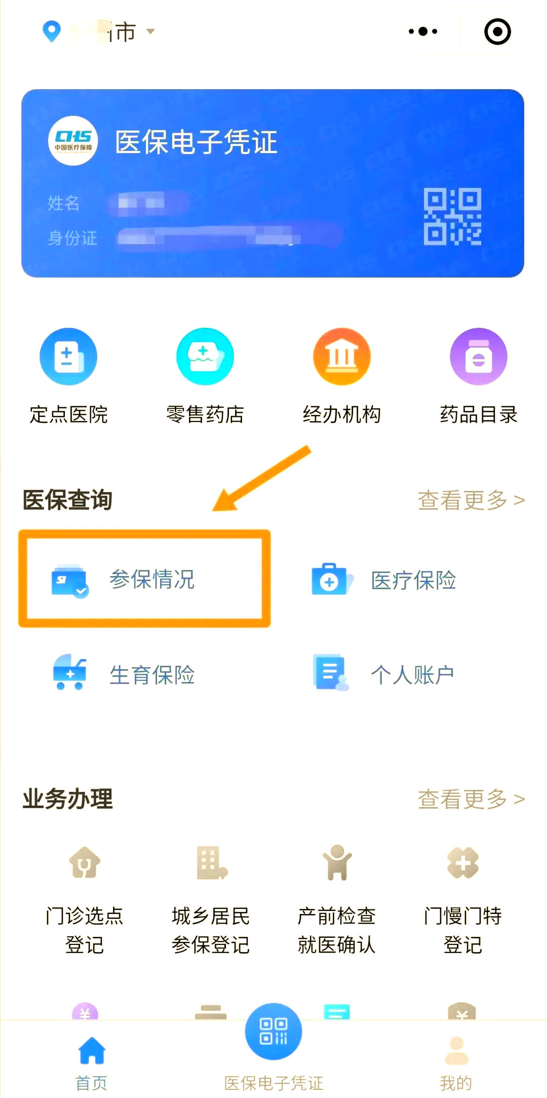 昆明最新医保取现中介微信怎么取方法分析(最方便真实的昆明微信医保小程序提现是真的么方法)