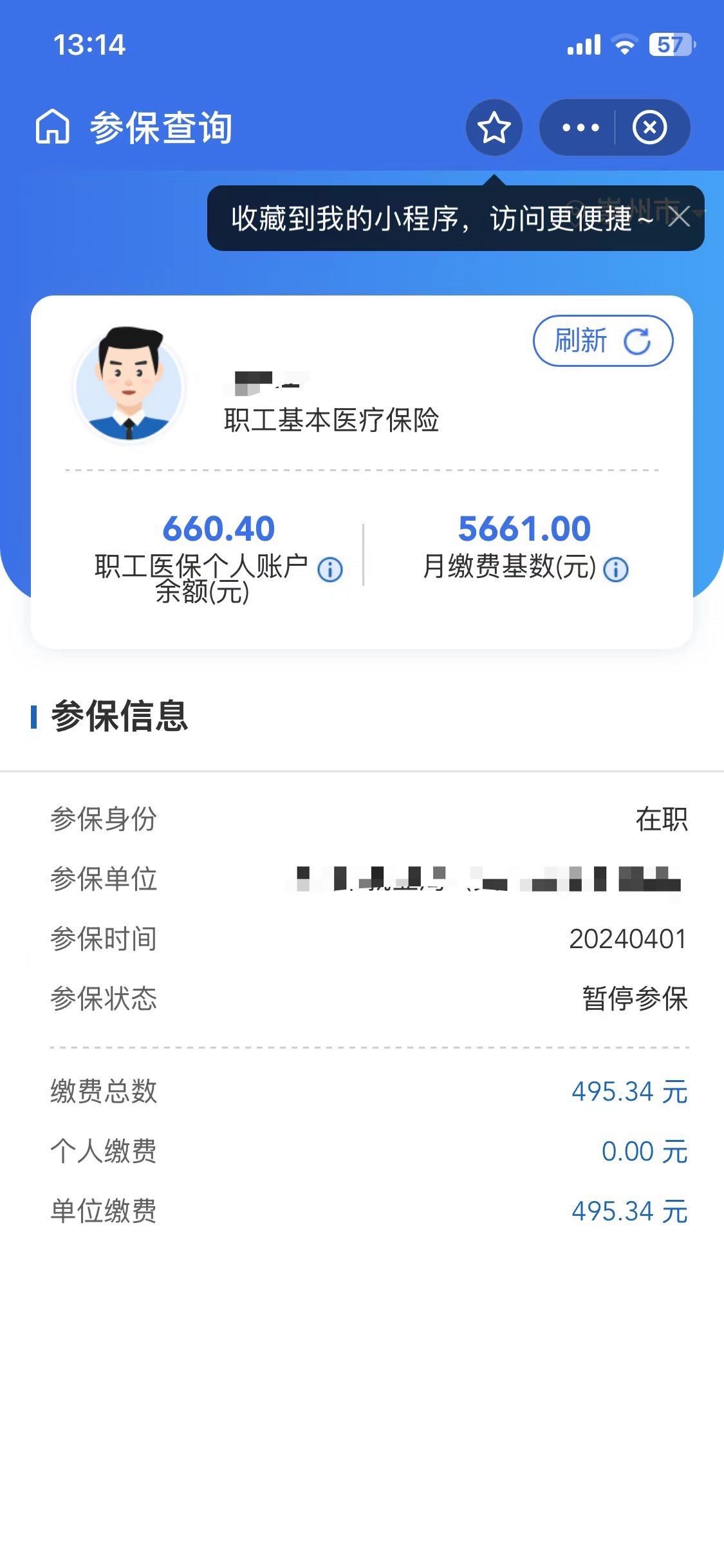 昆明最新医保卡提现怎么提取方法分析(最方便真实的昆明个人医保余额怎么提取方法)