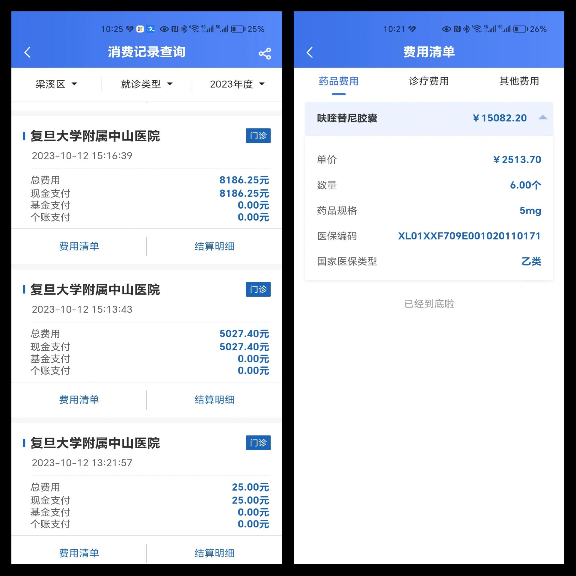 昆明最新医保现金报销多久到账方法分析(最方便真实的昆明医疗报销给现金还是什么方法)