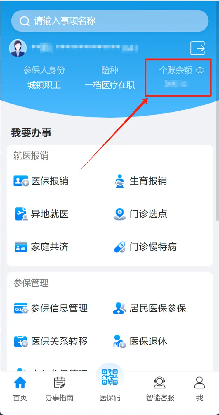 昆明最新深圳医保提取秒到方法分析(最方便真实的昆明深圳医保提取秒到肋癓yibaotq8救方法)