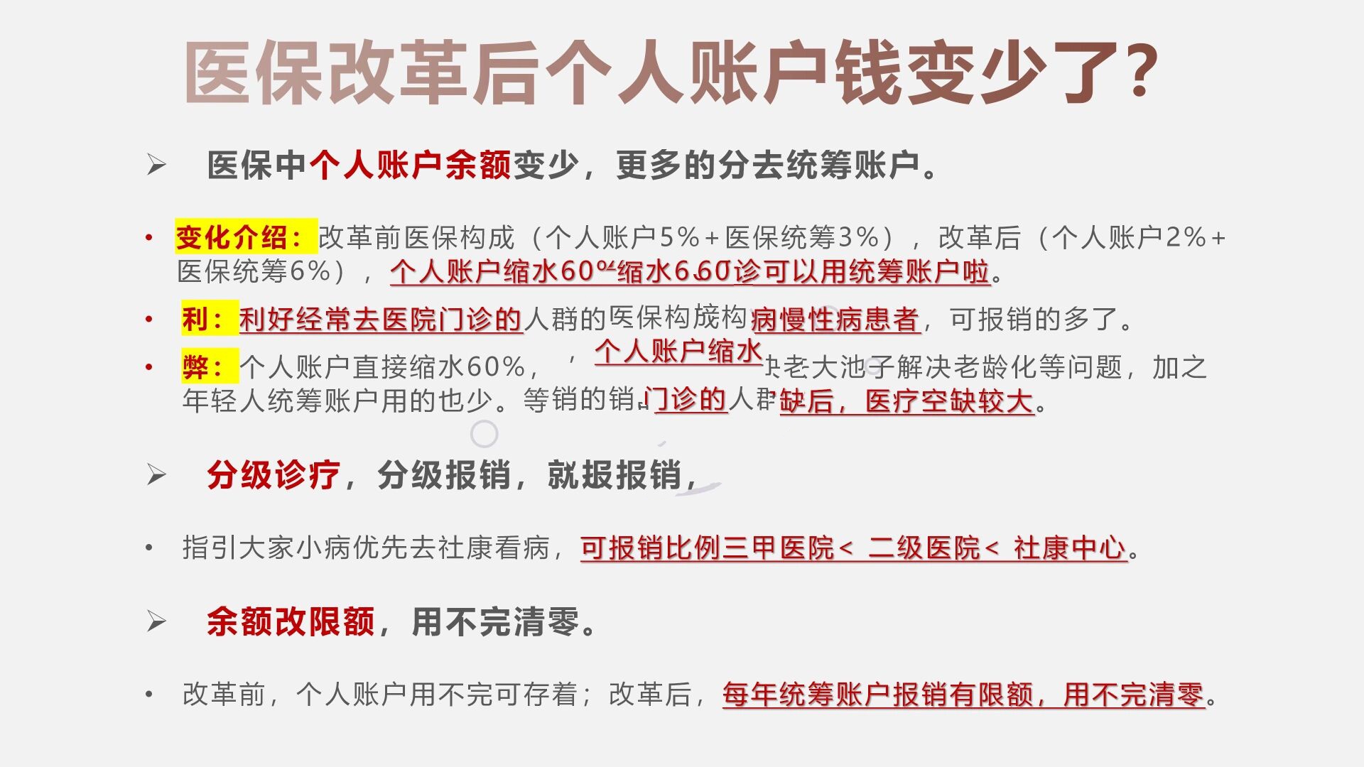 昆明最新深圳医保个人账户的钱怎么提取方法分析(最方便真实的昆明深圳医保个人账户余额可以提现吗方法)