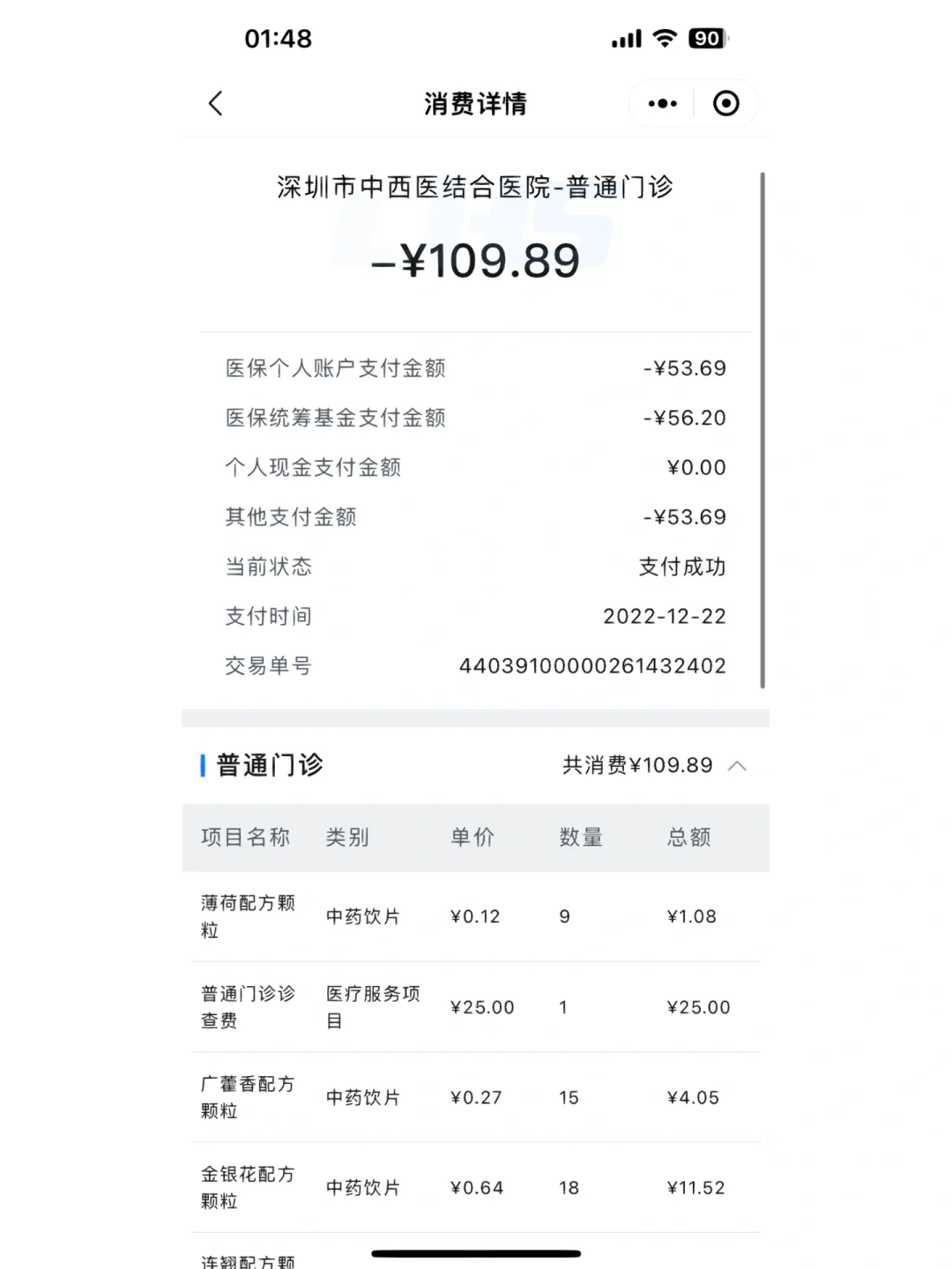 昆明最新深圳医保个人账户的钱怎么提取方法分析(最方便真实的昆明深圳医保个人账户余额可以提现吗方法)