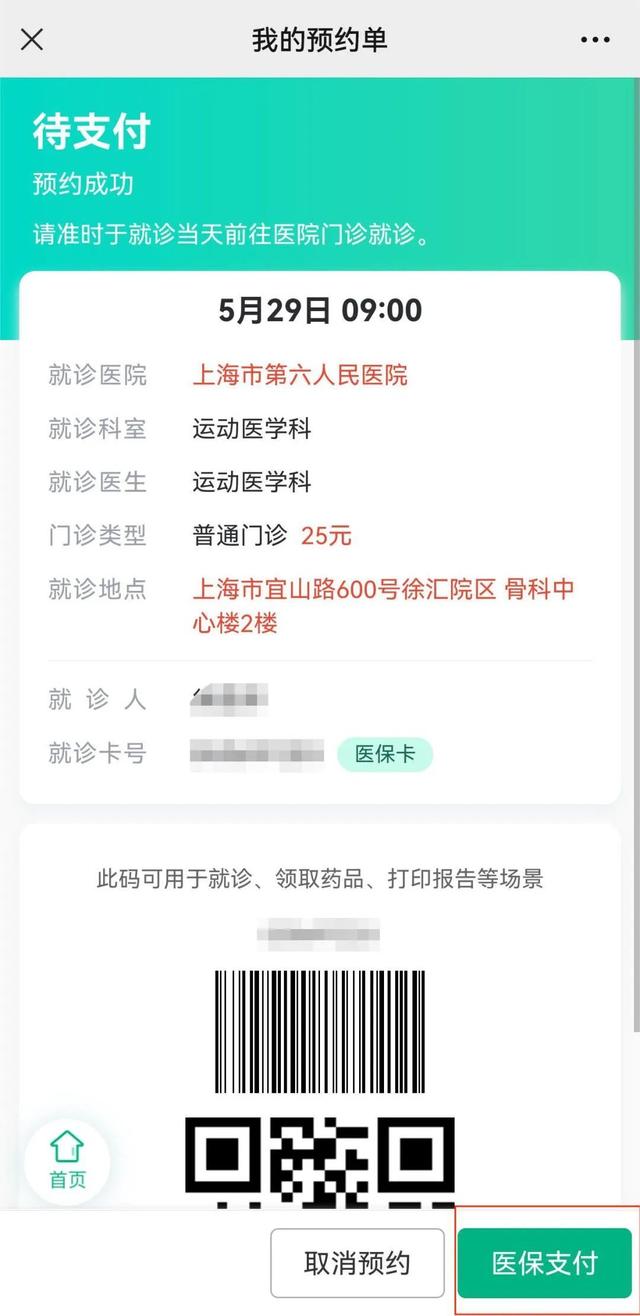 昆明最新医保提取24小时微信方法分析(最方便真实的昆明24小时高价回收医保方法)