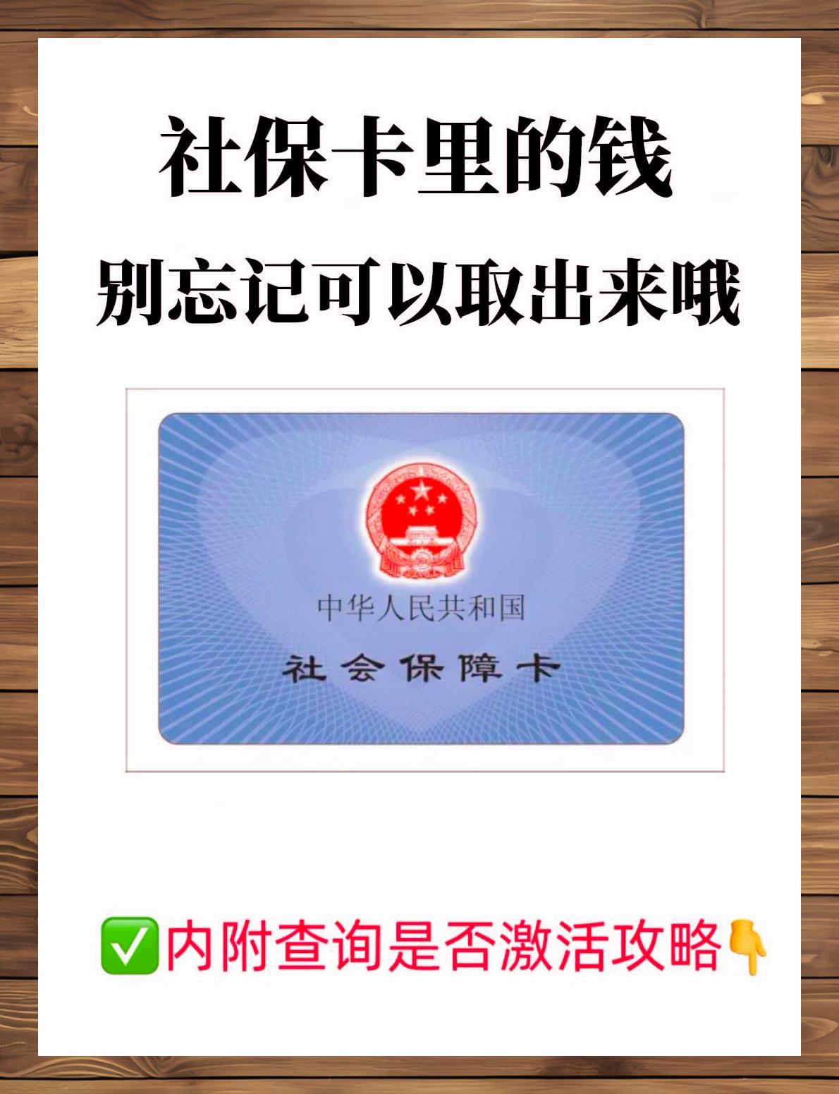 昆明最新社保卡钱取现金犯法吗方法分析(最方便真实的昆明社保卡取现的钱可以用吗?方法)