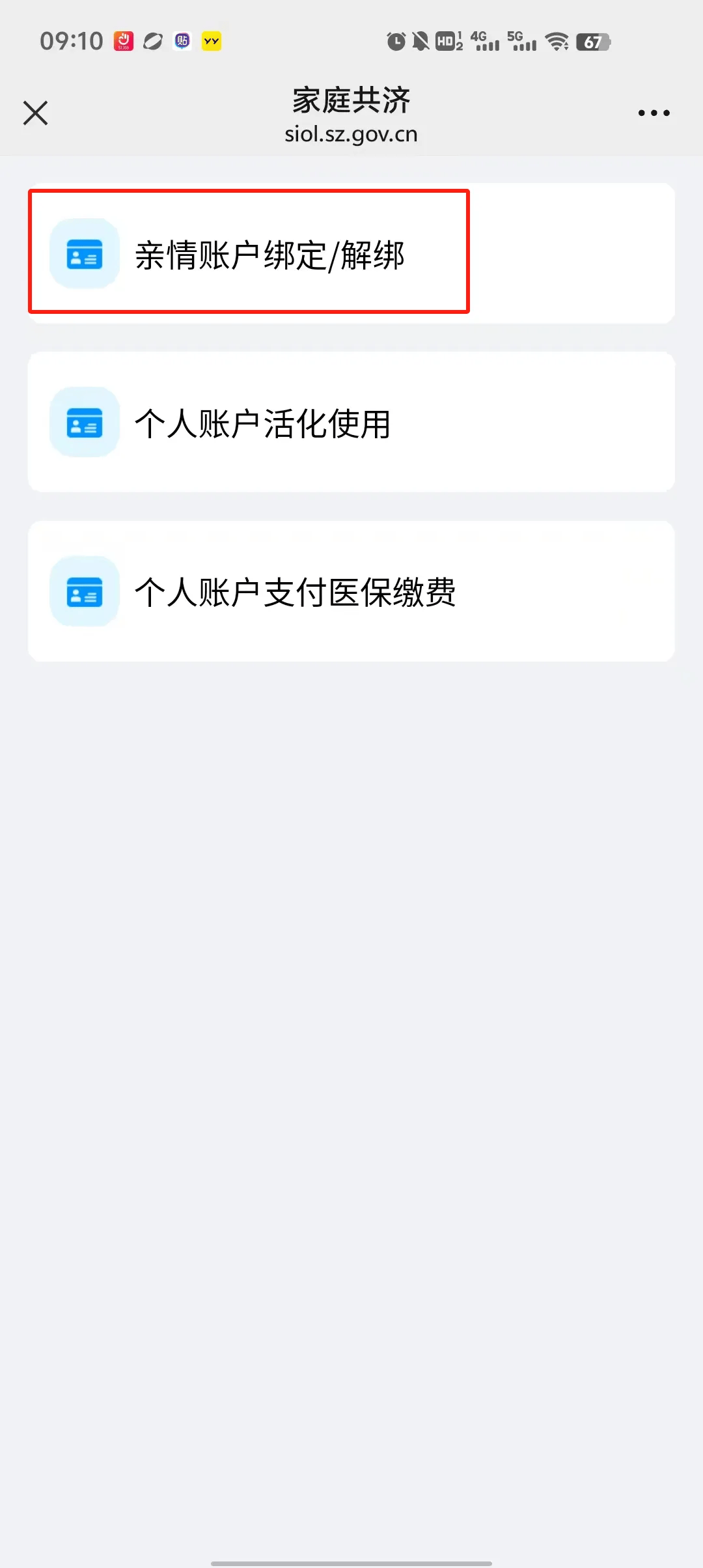 昆明最新深圳医保个人账户提取方法分析(最方便真实的昆明2020年深圳医保卡提现方法)