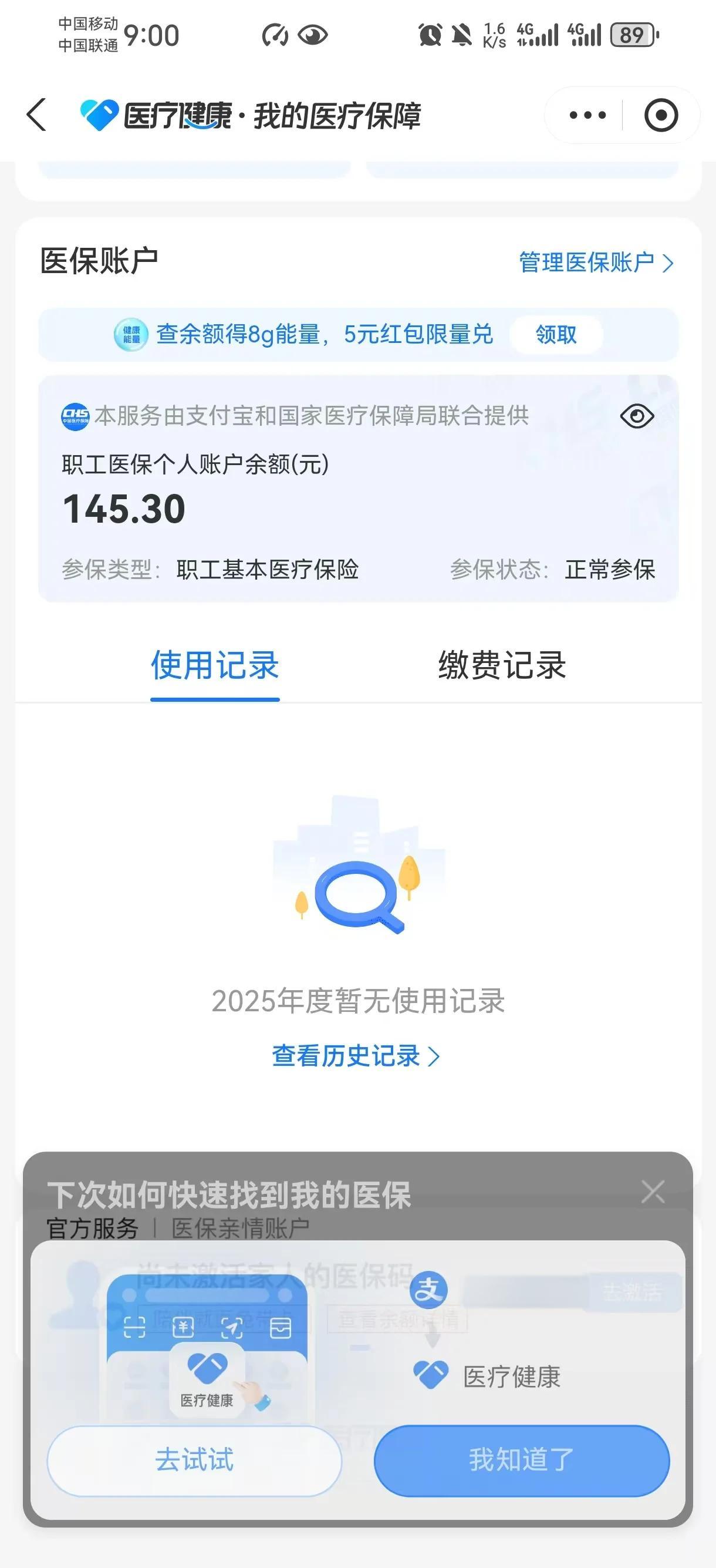 昆明最新医保个人账户余额取现方法分析(最方便真实的昆明医保个人账户余额取现北京方法)