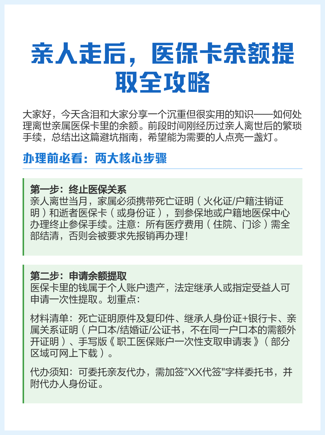 昆明最新深圳医保提现怎么提取方法分析(最方便真实的昆明深圳医保如何提取出来方法)
