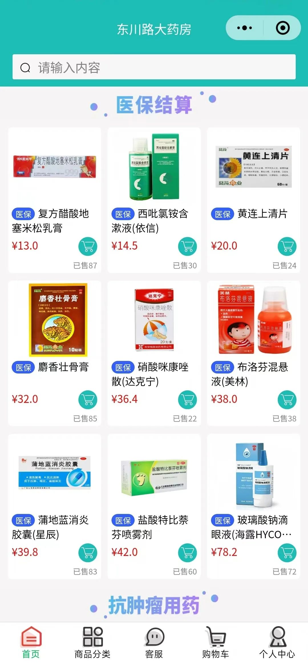 昆明最新什么药店愿意给你套医保卡方法分析(最方便真实的昆明医保小额提取代办600以内方法)