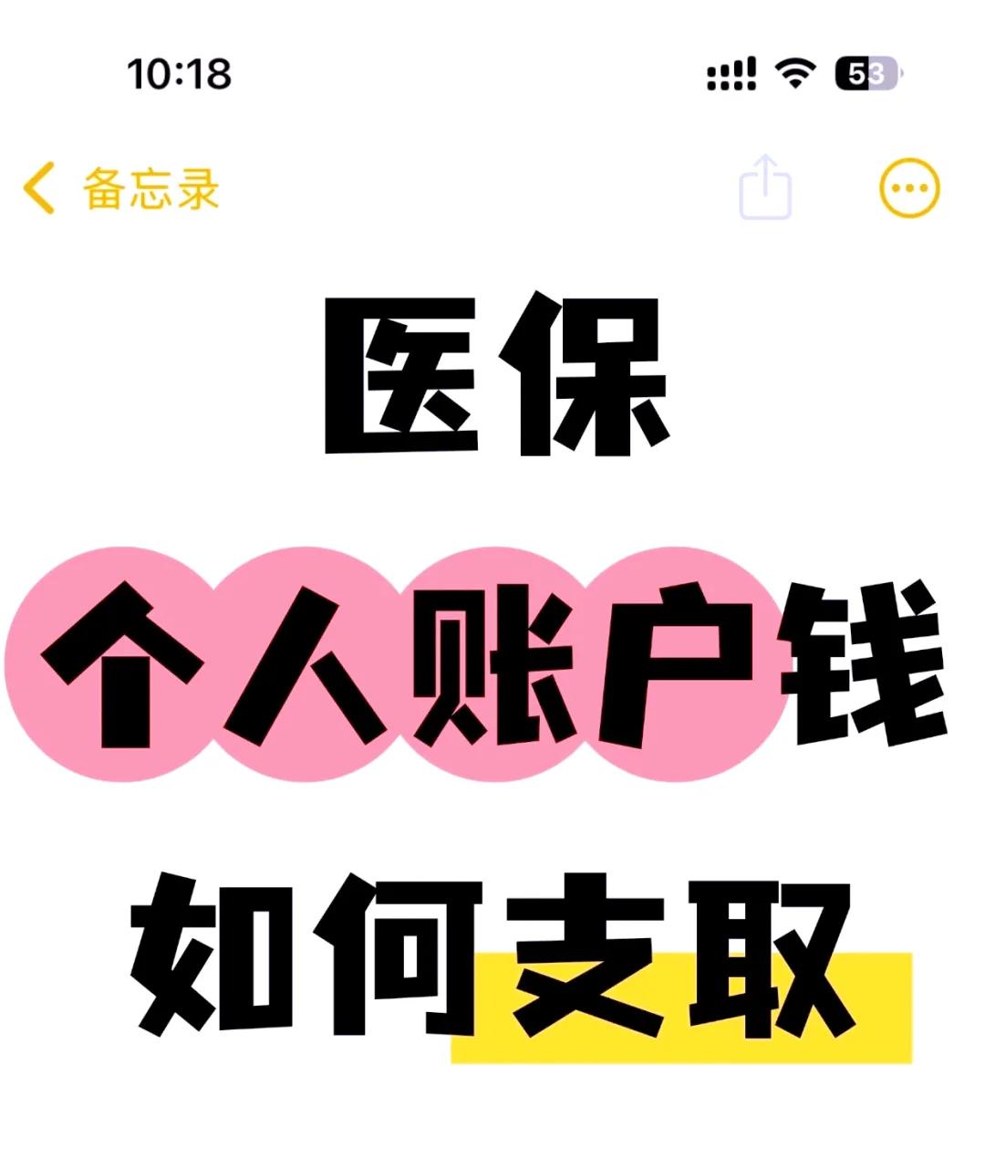 昆明最新上海医保卡余额提取方法分析(最方便真实的昆明上海医保卡余额提取代办方法)