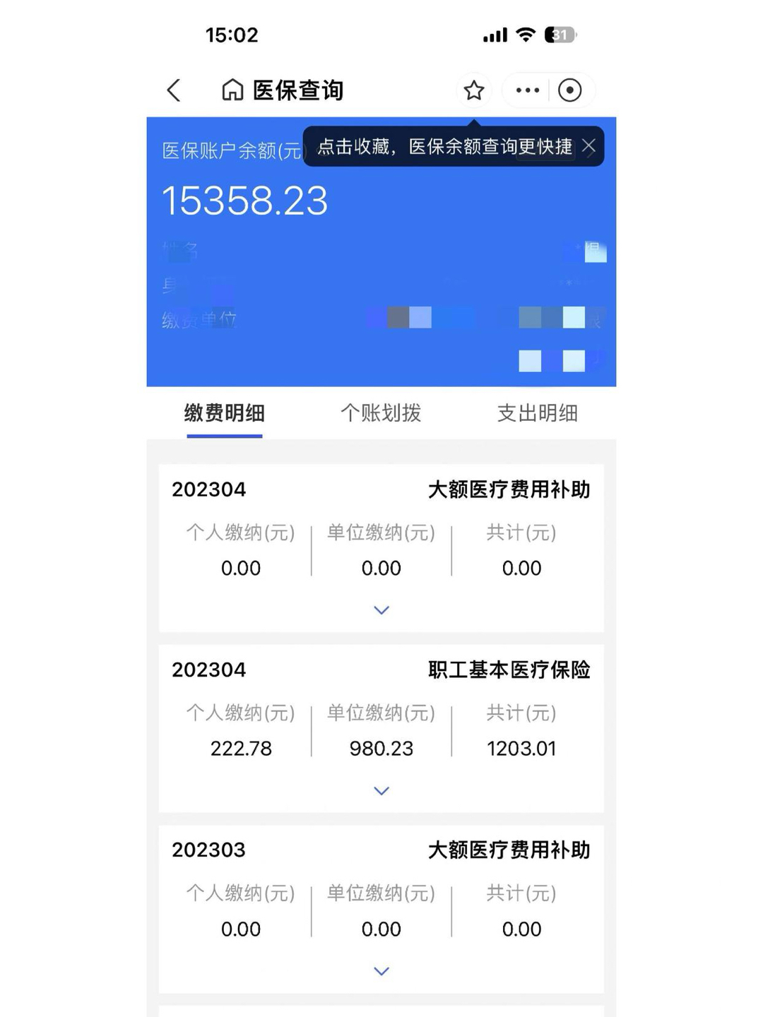 昆明最新南京医保卡提现方法方法分析(最方便真实的昆明南京医保卡提现方法有哪些方法)