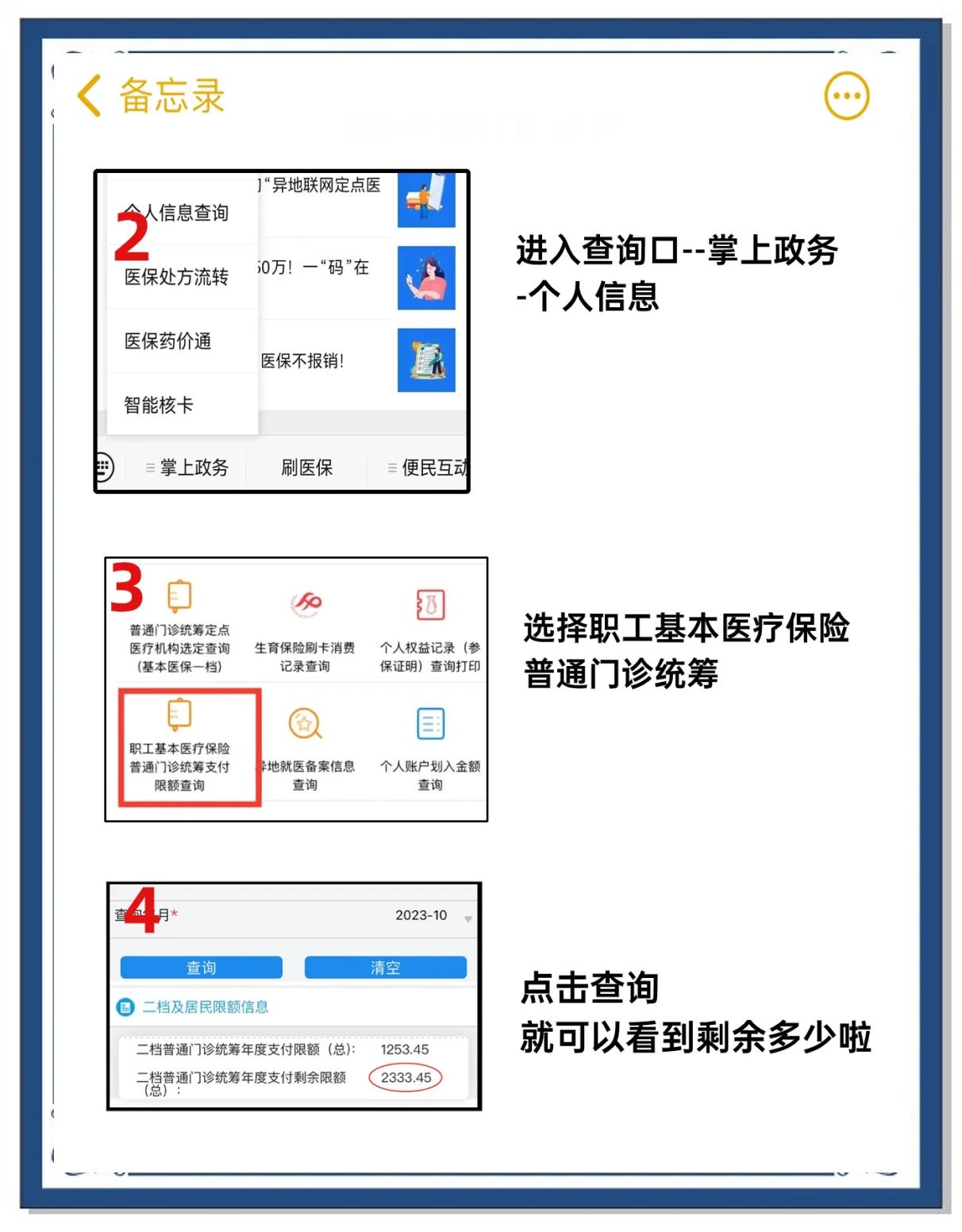 昆明最新深圳医保提取个人金额方法分析(最方便真实的昆明深圳医保卡提现手续费多少方法)