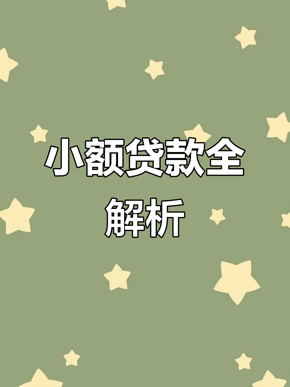 昆明最新有社保必下的小额贷款方法分析(最方便真实的昆明凭社保可以贷款的口子方法)