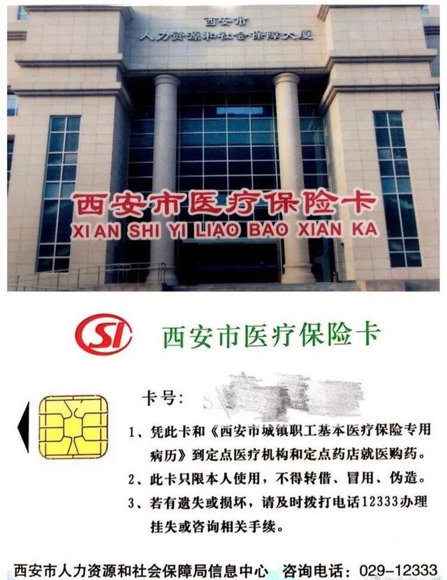 昆明最新西安市医保卡刷卡范围方法分析(最方便真实的昆明西安市医保卡使用流程方法)