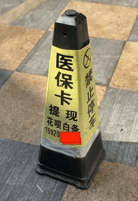 昆明最新医保卡如何套取现金方法分析(最方便真实的昆明医保卡怎么套取现金方法)