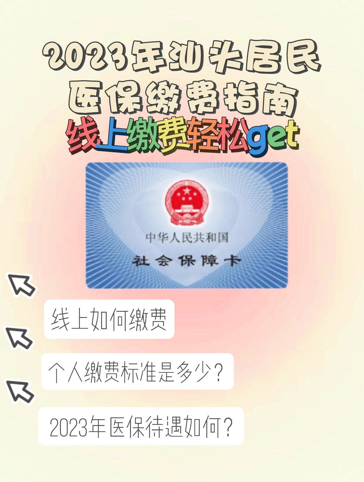 昆明最新医保卡提取现金方法2023方法分析(最方便真实的昆明医保卡提取现金方法自助提款机方法)